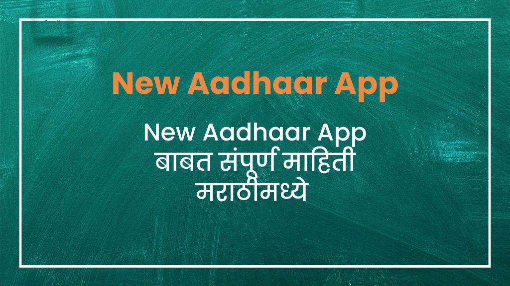 New Aadhaar App