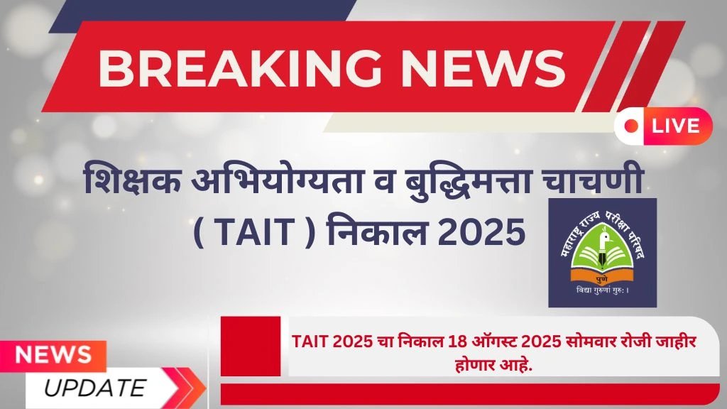 TAIT Result 2025
