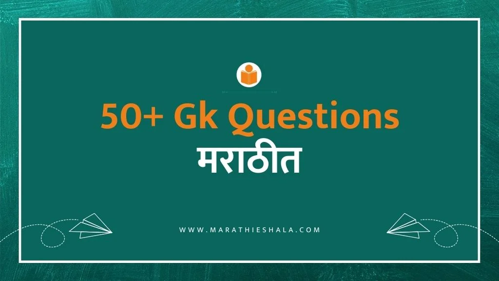 Gk Questions In Marathi