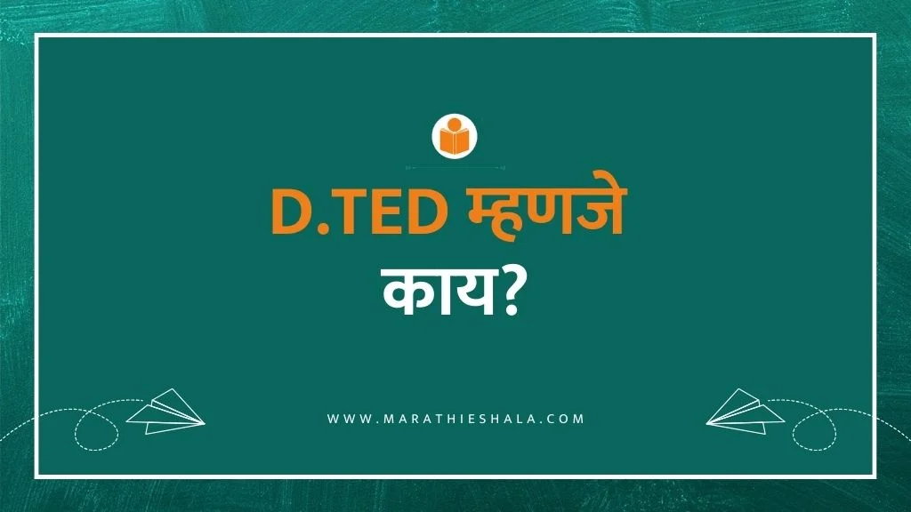 D.TED COURSE INFORMATION IN MARATHI