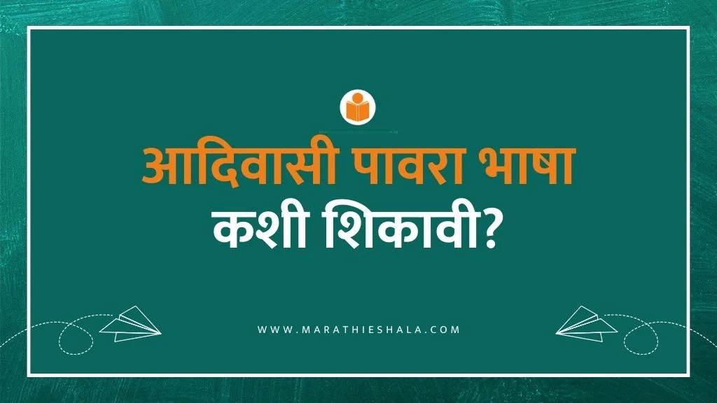 How To Learn Adivasi Pawara Language