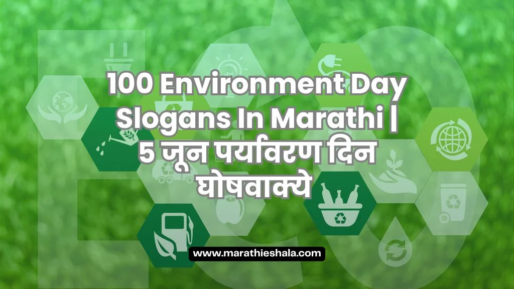 Environment Day Slogans In Marathi